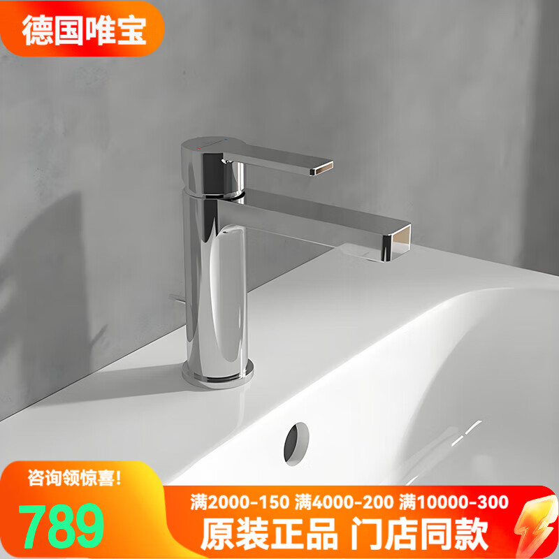 German Villeroy & Boch basin, washbasin faucet, home bathroom, original European import, Yatu series hot and cold faucet, chrome plated TVW10300400061