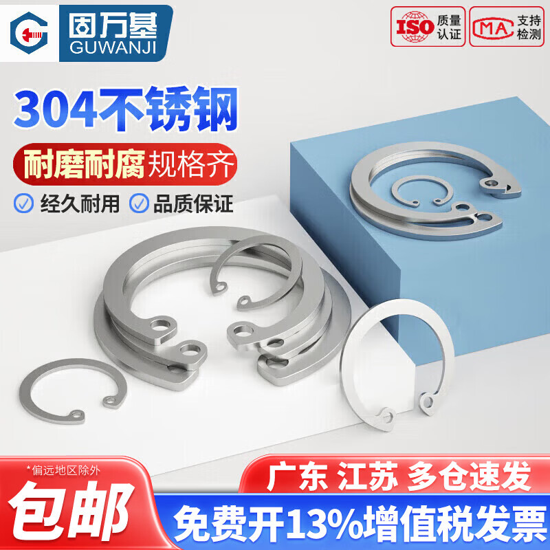 Guwanji 304 stainless steel hole circlip for bearing hole circlip C-type snap ring inner shaft buckle GB893 national standard 10 (50 pieces) 304 material