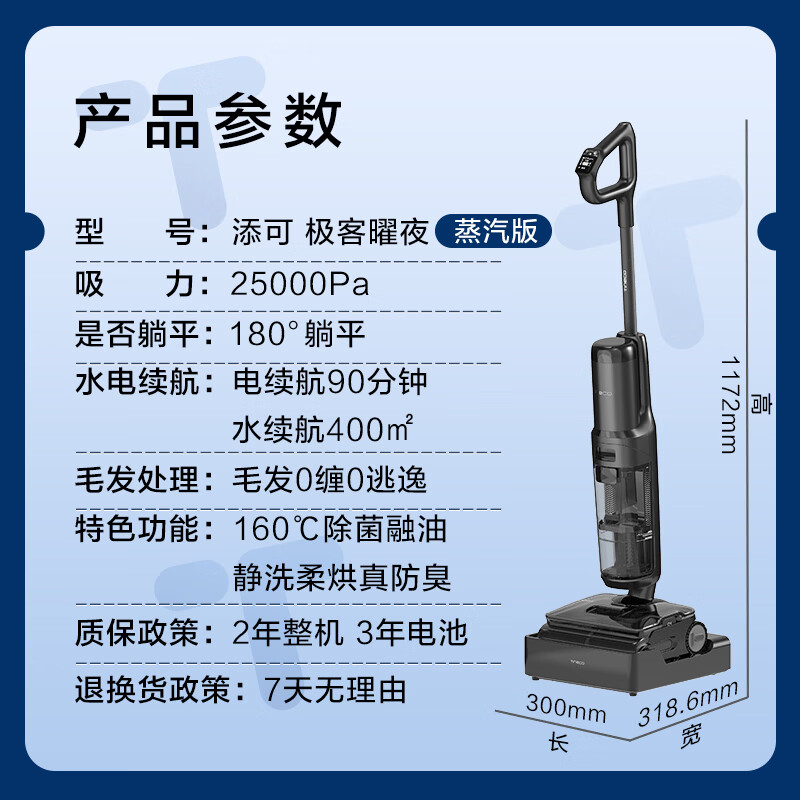 Tianke Geek Yaoye Steam Version AI Omni-directional Assistance 160 Steam Oil Removal 90min Battery Life 0 Tangle Flat Floor Scrubber Machine Suction and Mop Integrated Floor Sweeping Robot