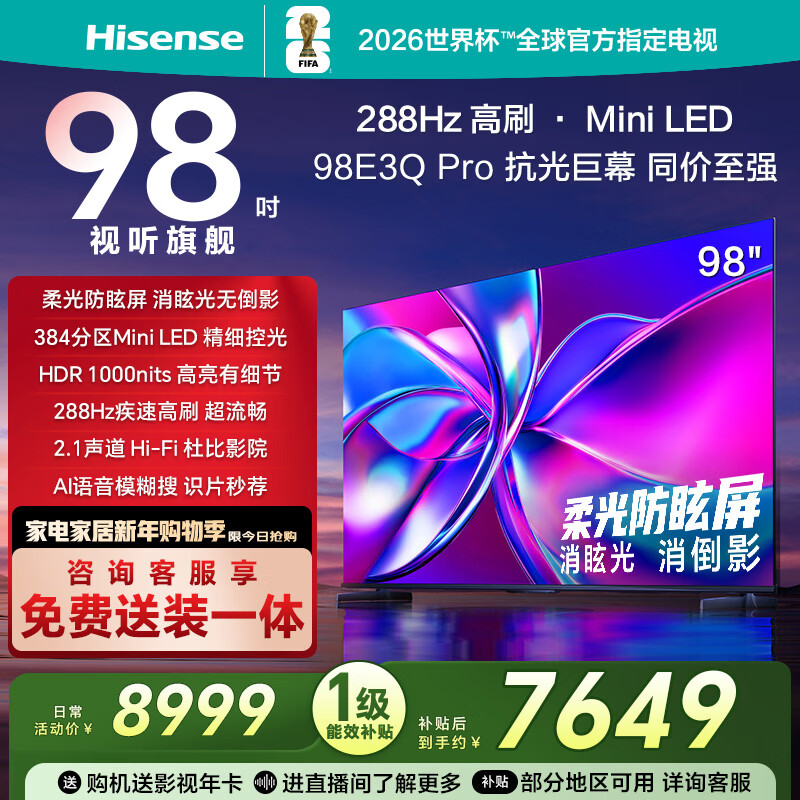 Hisense TV 98E3Q Pro 98-inch High Zone MiniLED Light Control 288Hz High Brush U+ Super Picture Quality Pro AI Smart Voice National Subsidy 98/100