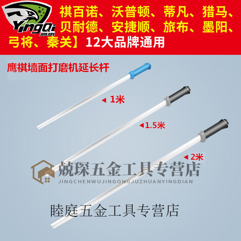 RSRDDY universal long pole wall grinder extension pole telescopic extension pole 1 meter 15 meters 2 meters 1 meter extension pole touches 3 points 5 meters
