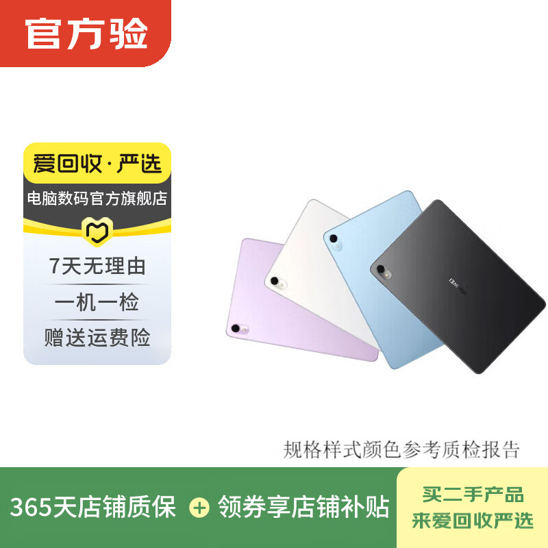Apple Apple Huawei Lenovo Samsung Xiaomi Honor OPPO vivo second-hand tablet model reference quality inspection report Huawei