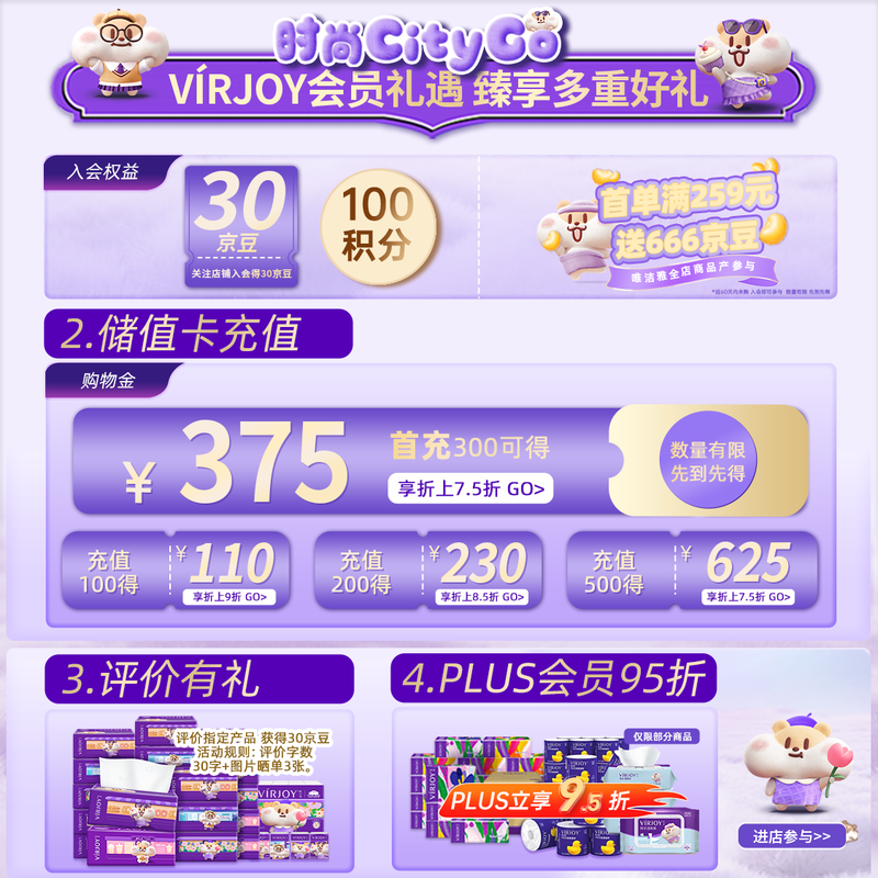 Weijieya tissue paper, unscented 4-layer 90 tissue paper, 4 packs, milk tea mouse IP model, skin-friendly, wettable tissue paper, toilet paper tissue