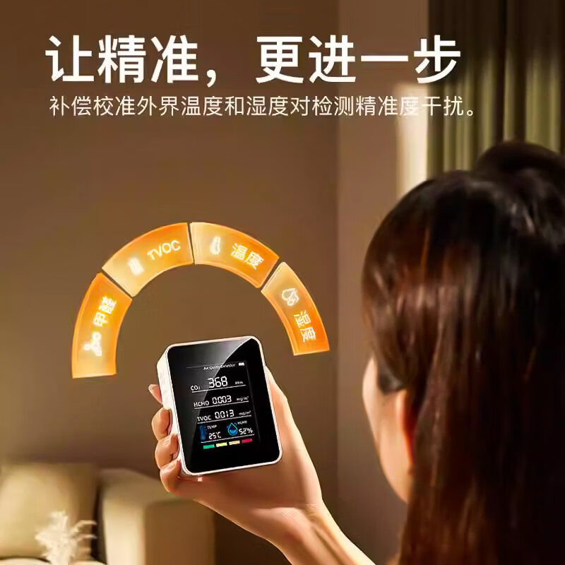 Shantou Lincun formaldehyde meter five-in-one household air quality formaldehyde detection instrument humidity temperature indoor carbon dioxide soliciting buyer show