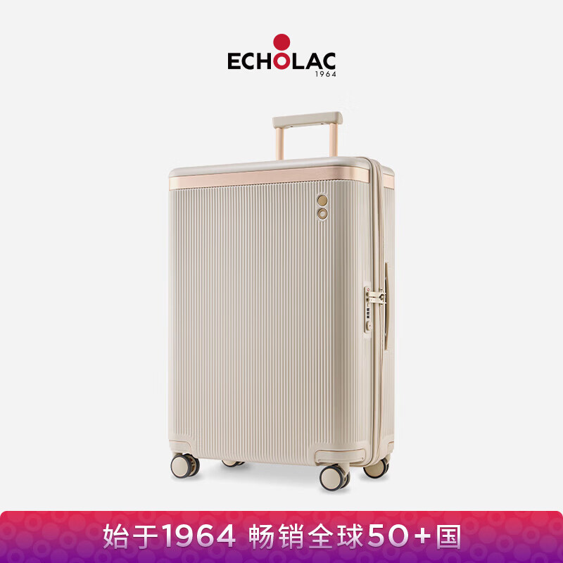 Echolac star's same large-capacity suitcase for overseas travel suitcase Dynasty scratch-resistant trolley case milk tea gray 20 inches PC142