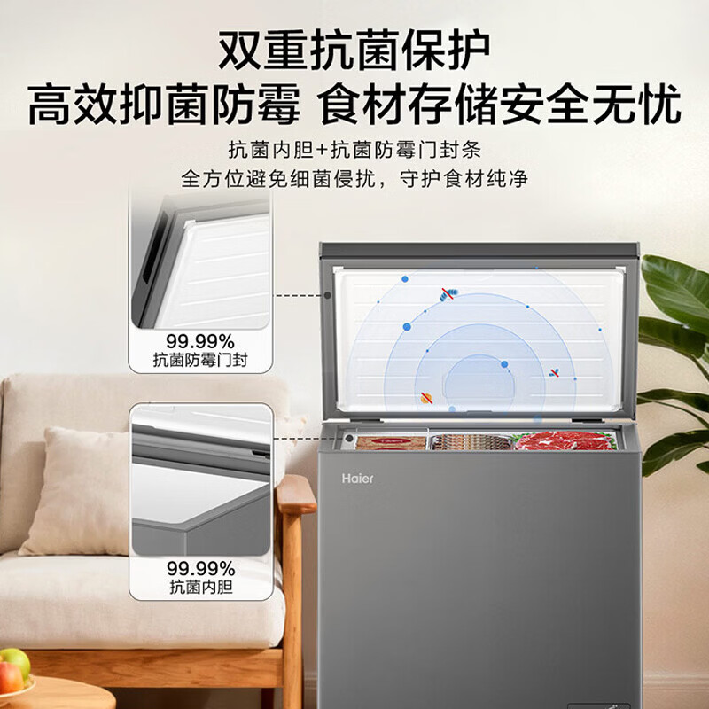 Haier freezer household small refrigerated and frozen dual-purpose fresh-keeping freezer 100/200 liters or more large capacity one-click conversion small freezer trade-in Zhongxiang gray -30 degrees PCM antibacterial liner丨7-level temperature adjustment 200L