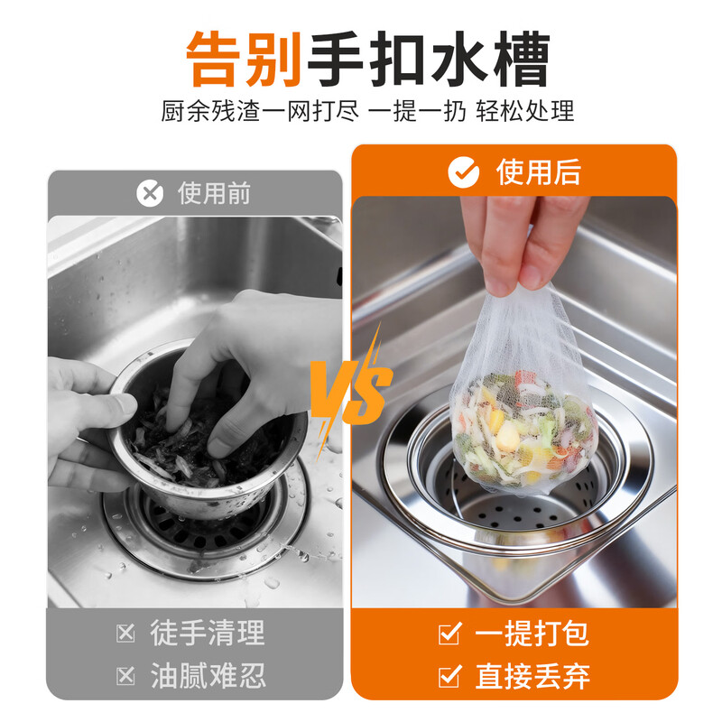 Good helper Nicholas Tse recommended sink filter kitchen sink floor drain sewer filter bag 200 pieces