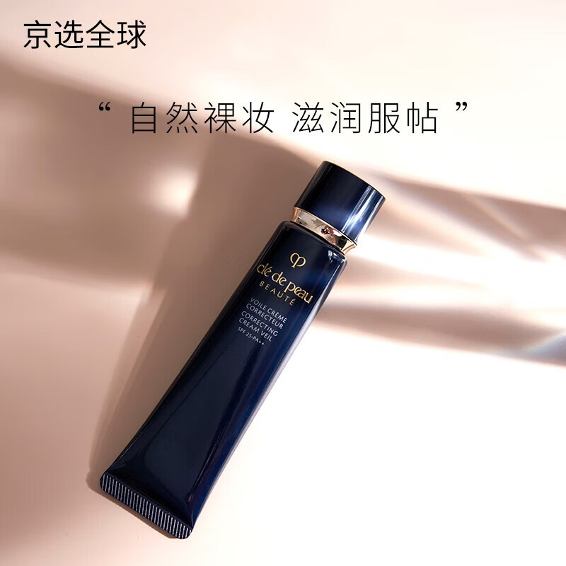 Key to Skin (CPB) Light Condensing Makeup Primer Long Tube Short Tube Isolation Oily Skin Dry Skin Sunscreen Nourishing Makeup All Skin Type Long Tube Isolation 37ml