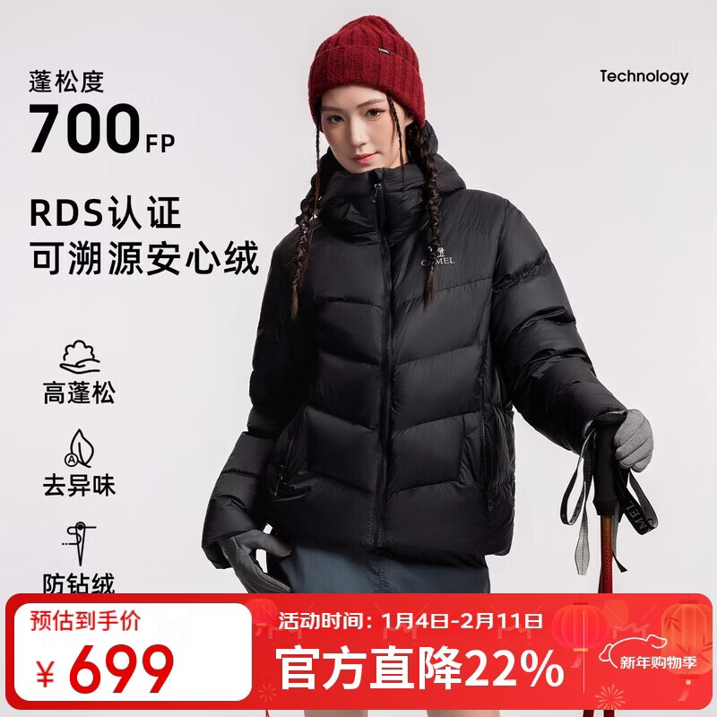 Camel (CAMEL) Kunlun Mountain-Yu Shen outdoor cold down jacket for men and women thickened bread coat couple hooded jacket