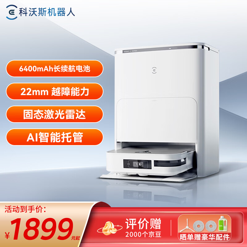 Ecovacs sweeping robot