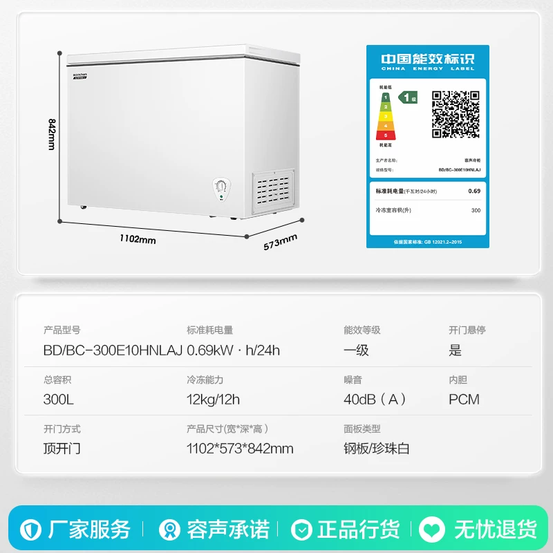 Other home Rongsheng 300 liter household small freezer commercial large capacity storage large freezer energy-saving refrigerator pearl white -35 cryogenic quick freezing fresh lock 300 liters
