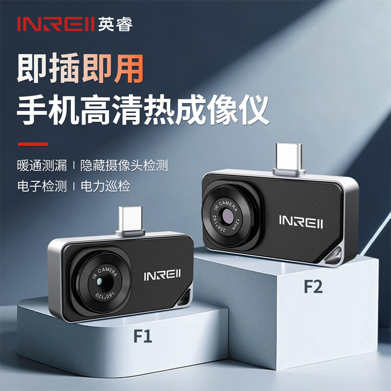 Yingrui Thermal Imager Mobile Phone Infrared Thermal Imager Floor Heating Temperature Measurement Inspection Water Leakage Detector Thermal Imaging Camera F1