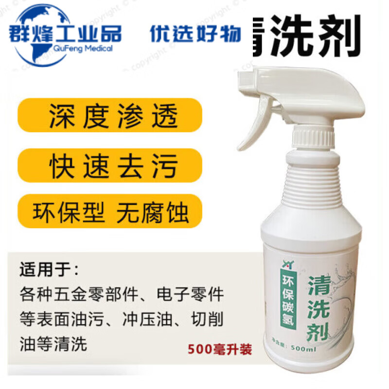Long-term anti-rust oil for metal surfaces, special long-term anti-rust agent for molds, transparent hard film anti-rust oil film for stainless steel, environmentally friendly hydrocarbon cleaning agent (500ml)