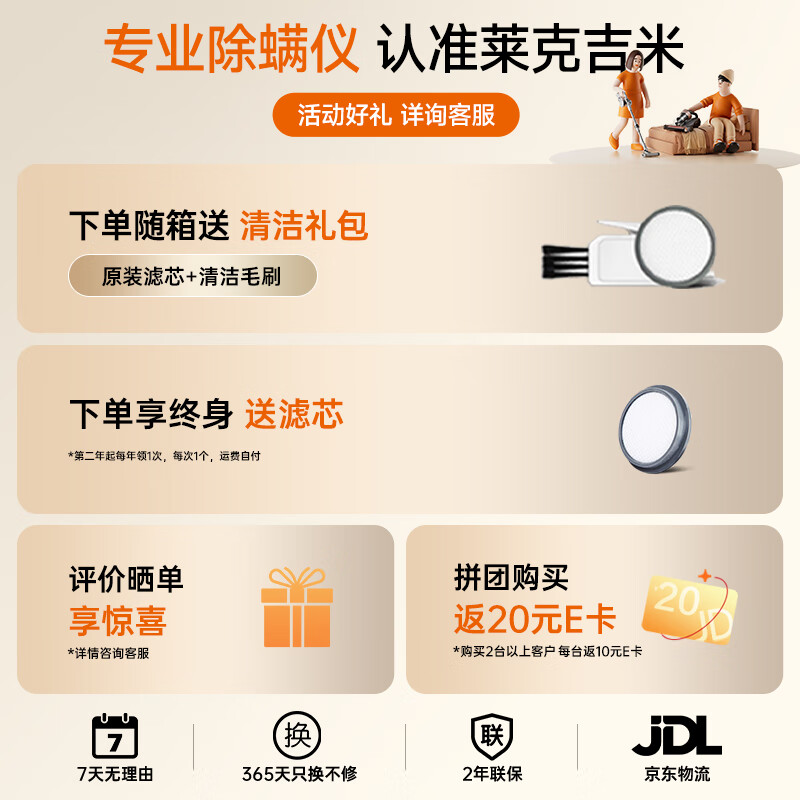 Lake Jimmy maternal and infant grade new product mite remover large suction bed vacuum cleaner S5Ultra home bed high temperature sterilization small handheld mite removal and hair suction all-in-one machine