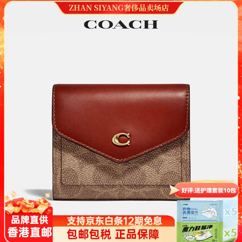 COACH/Coach Women's Color Block Classic Logo WYN Small Wallet Brown Rust