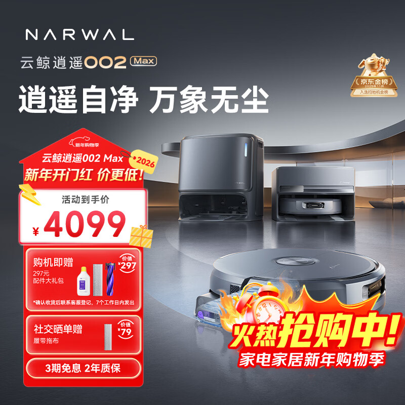 Cloud Whale Industry Best Selling Sweeping Robot Xiaoyao 002Max AI Living Water Crawler Sweeper Sweeping and Mopping Integrated Automatic Cleaning Home Intelligent Suction and Mopping Machine Water Tank Version