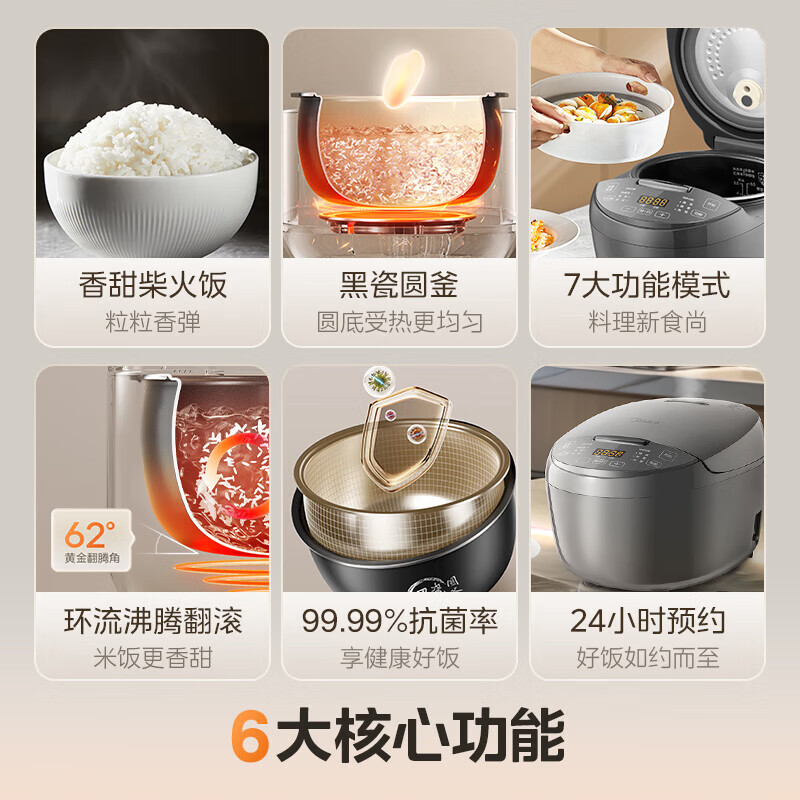Midea rice cooker black porcelain inner pot small multi-functional fully automatic non-stick rice cooker micro-pressure steamer rice cooker for home use 2-3-4-5-8 people without bending smart reservation 24-hour reservation 3L exquisite capacity