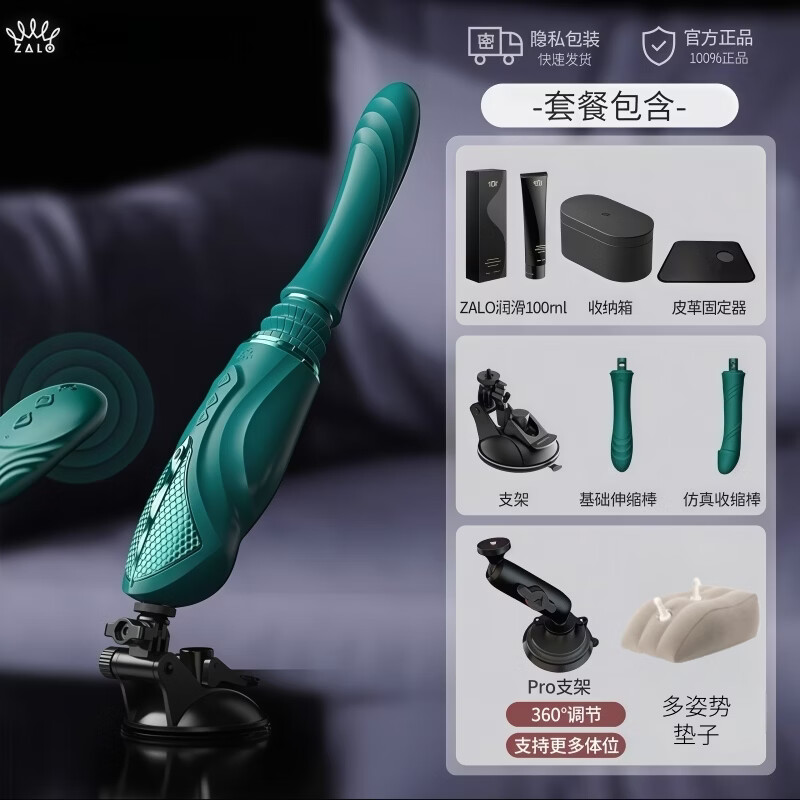 ZALO masturbation device SESH female-specific retractable cannon to hit the vagina of couples and insert it into the APP adult toy, sapphire green, powerful performance | rapid orgasm + luxury exclusive accessories