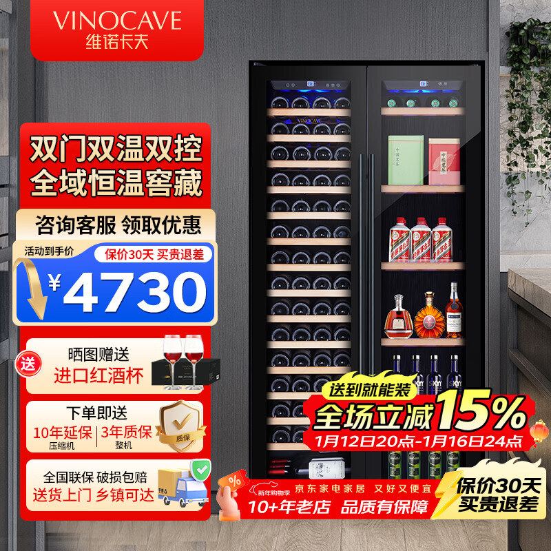 Vinocave double-door red wine cabinet, constant temperature wine cabinet, moisturizing, large capacity, side-by-side door, embedded, home living room, dual temperature, dual control, multifunctional ice bar, ultra-thin model, customizable, multifunctional wine cabinet, dual temperature, dual control 356L