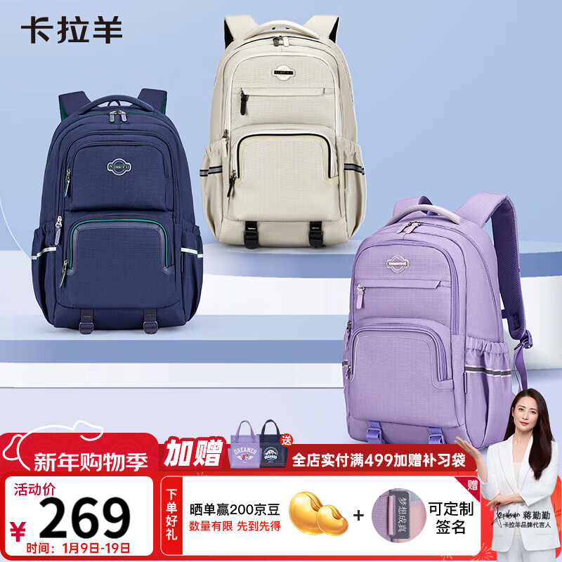 Kara Sheep school bag for junior high school students, large-capacity ultra-light weight-reducing backpack, high school students, middle school students, men and women, outdoor travel backpacks