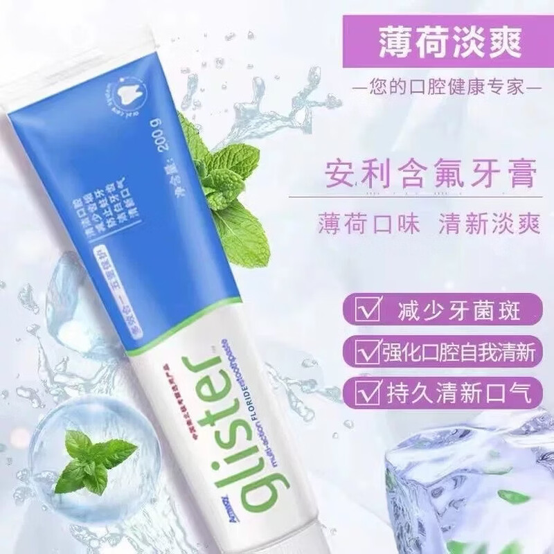 Amway tooth health toothpaste multi-effect white tea mint contains fluoride to remove tartar, prevent cavities, whiten and refresh, remove breath, remove tooth stains and protect gums. 1 white tea