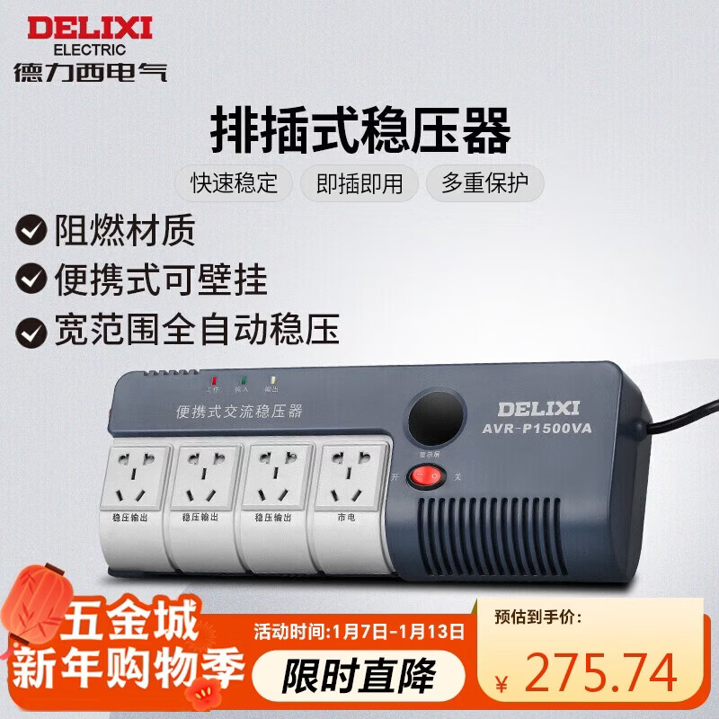 Delixi electrical voltage regulator computer refrigerator small socket type fully automatic portable wall-mountable single-phase 1500VA