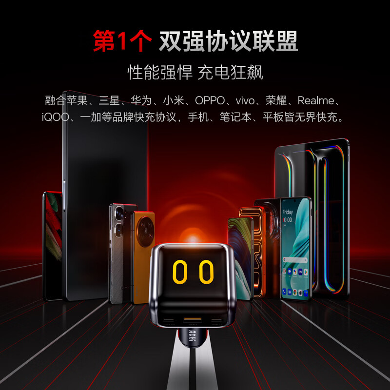Aohi 170W smart Ai animation screen car charger PD3.1 140W cigarette lighter fast charging head car charging converter UFCS protocol