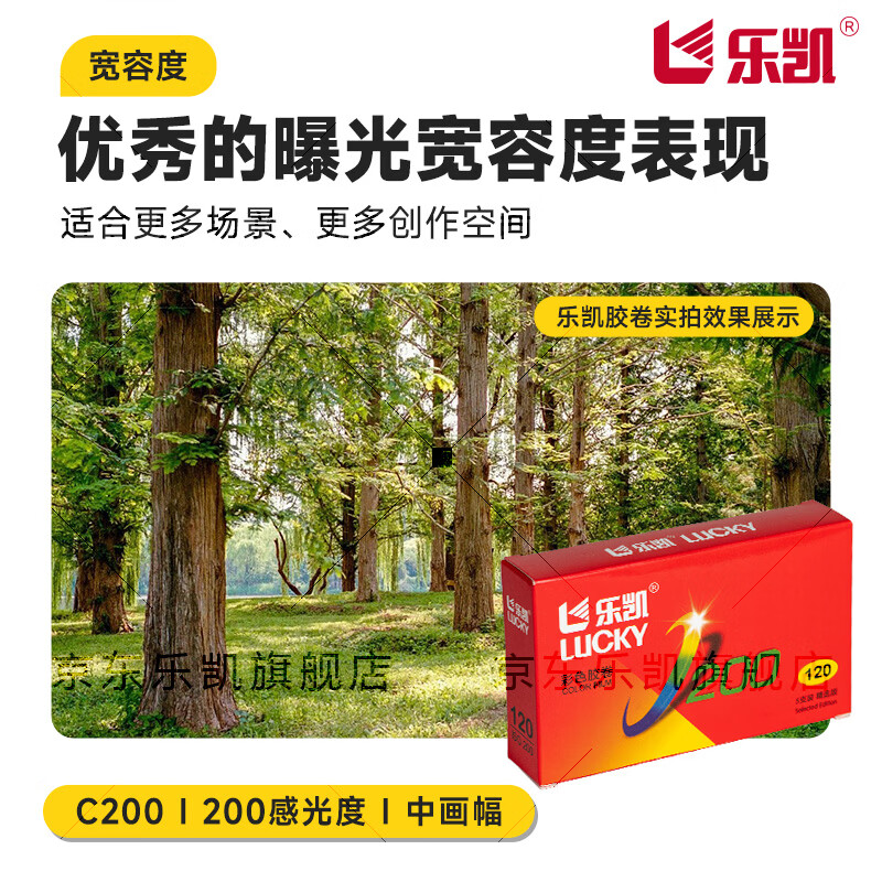 Lucky 120 Film Color Negative C200 Color Film 5 Pack Selected Set Commemorative Edition Plus 100 Yuan Developing Gift Pack