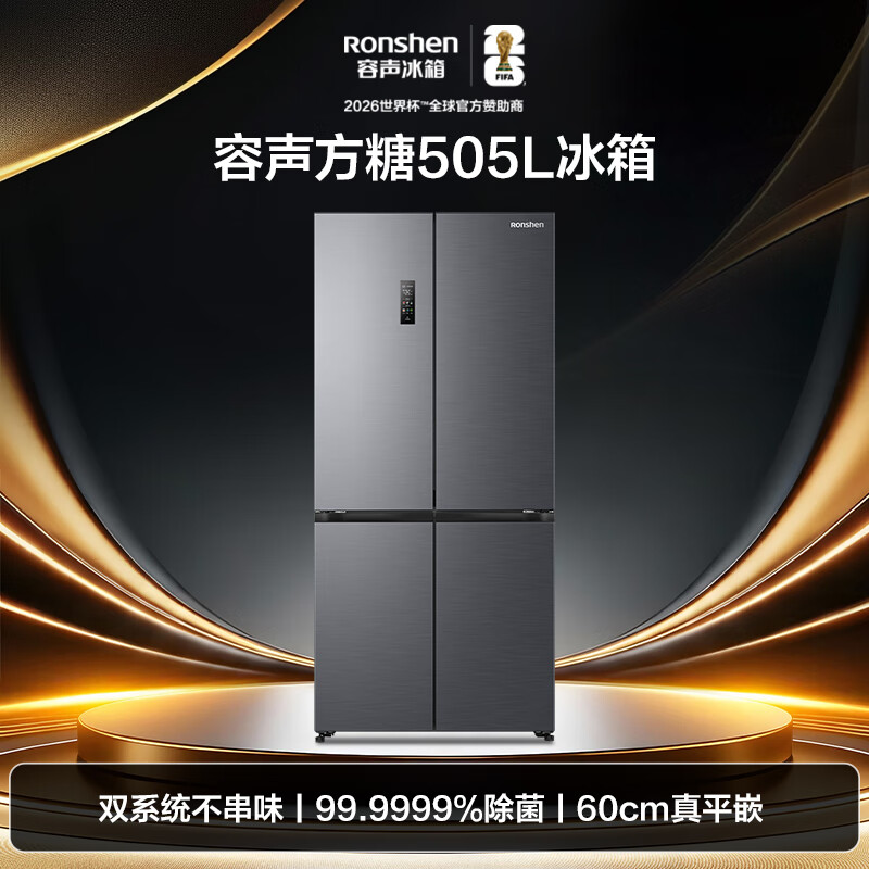 Rongsheng Cube Sugar 505L Cross Door Refrigerator Dual System Dual Cycle Ultra-Thin Zero Embedded Active Sterilization Level One Energy Efficiency Gray BCD-505P60CZMAD National Subsidy World Cup