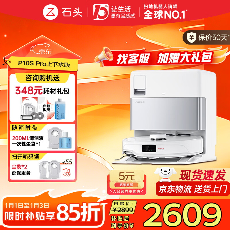 Roborock P10S Pro sweeping robot, all-in-one sweeping and mopping, automatic cleaning, fully automatic upper and lower water, dust collection, hot water washable mop, no-wash floor mopping robot P10S Pro upper and lower water version