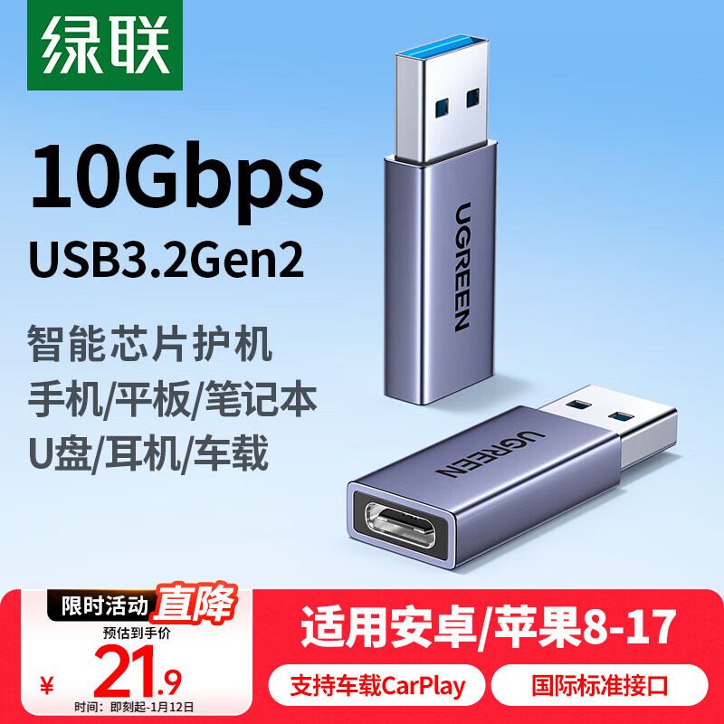 Greenlink USB3.2 Conversion Type-C Adapter OTG Suitable for Apple 17/16/15 Charging Data Cable U Disk Huawei Android Mobile Phone Tablet Laptop Headphone Keyboard Mouse Car