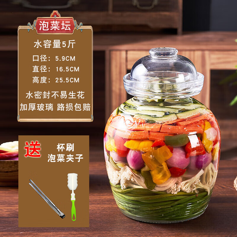 Sichuan pickle jar household glass jar sealed jar pickle jar pickled sauerkraut special jar old-fashioned pickle jar 5 pounds upgraded and thickened clip + cleaning brush