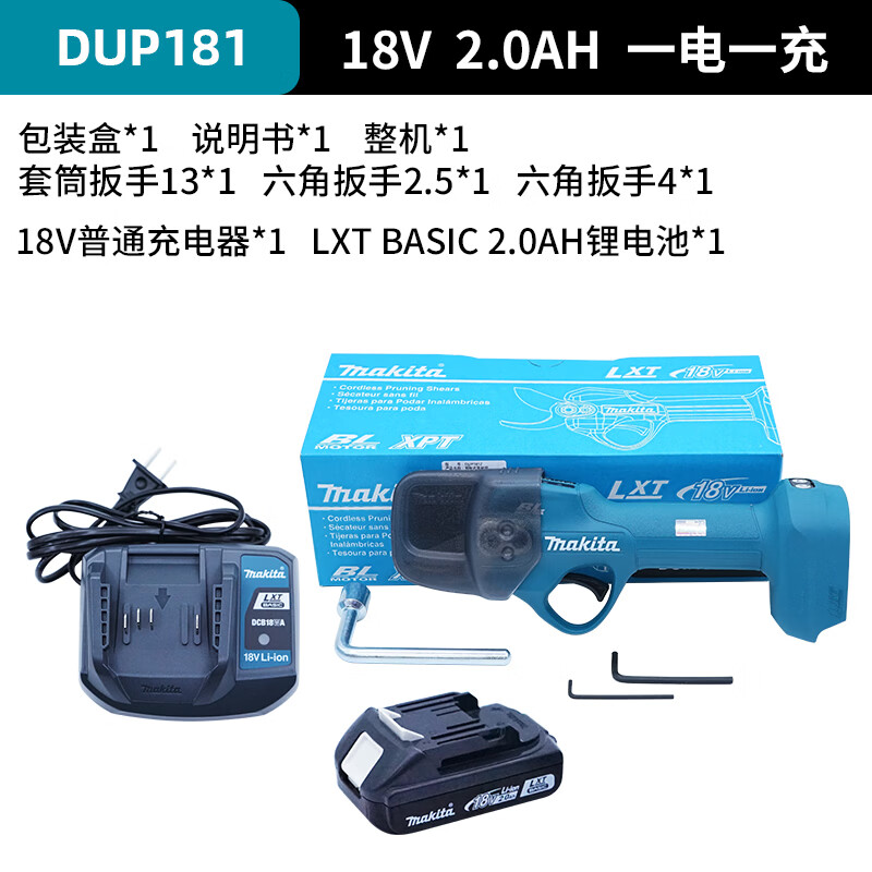 Makita (MAKITA) 18V rechargeable fruit tree scissors DUP181 fruit tree pruning shears 2.0AH thin and light battery, one charge and one charge