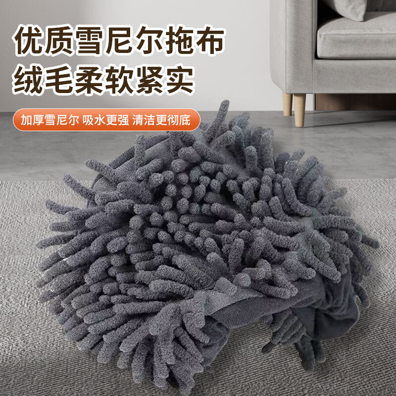 Jiang Tingke Chenille mop, hand washable, large, clean, traceless, household lazy mop, wet and dry, absorbent mop 45cm with scraper
