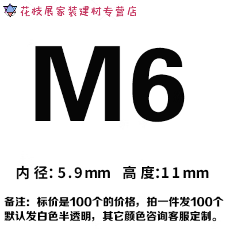 Junmo thread plastic sleeve white external thread protective sleeve PE plastic thread protective cap round pipe cover dust-proof pipe cap M6 100 pieces