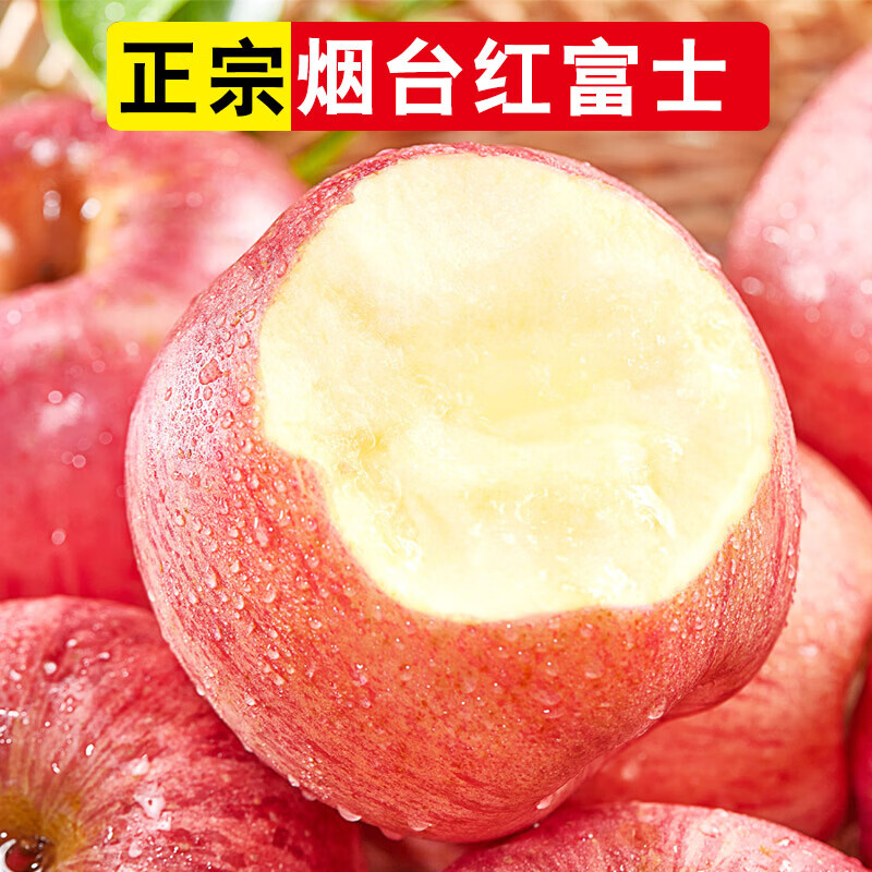 Authentic Yantai Apple Qixia Red Fuji crispy sweet fresh fruit whole box fresh apple fruit net weight 4.5 catties 80mm