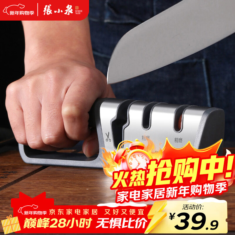 Zhang Xiaoquan Knife Sharpener Household Knife Sharpening Stone Kitchen Knife Sharpening Scissors Kitchen Self-use Sharpening Stick C52010100