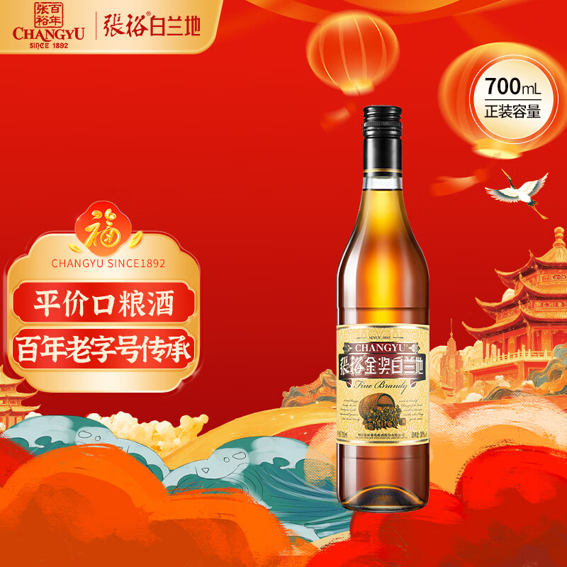 Changyu Gold Medal Brandy 700ml single bottle foreign wine self-drinking banquet party