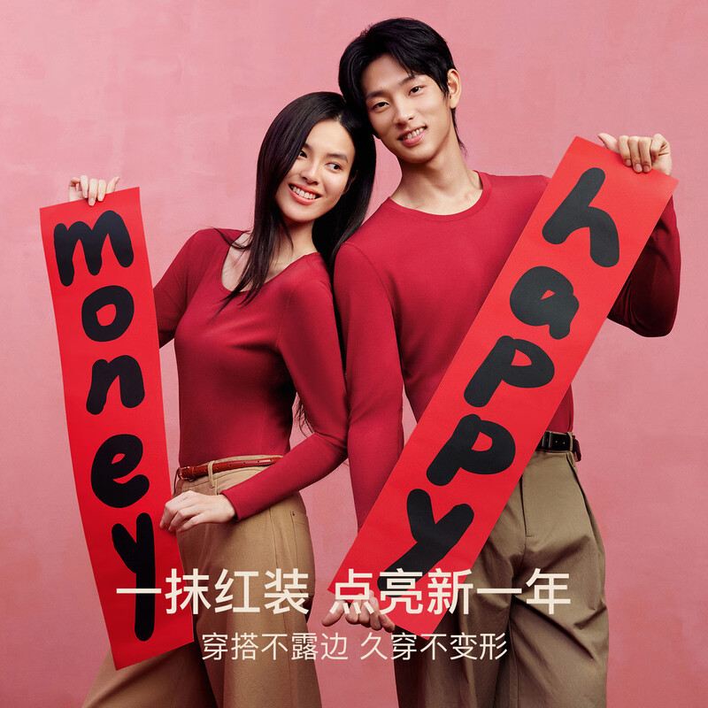 Ubras Liu Wen's same style 26 welcome the new year Qiji red zodiac year thermal underwear with wool women's muscle base red box couple M