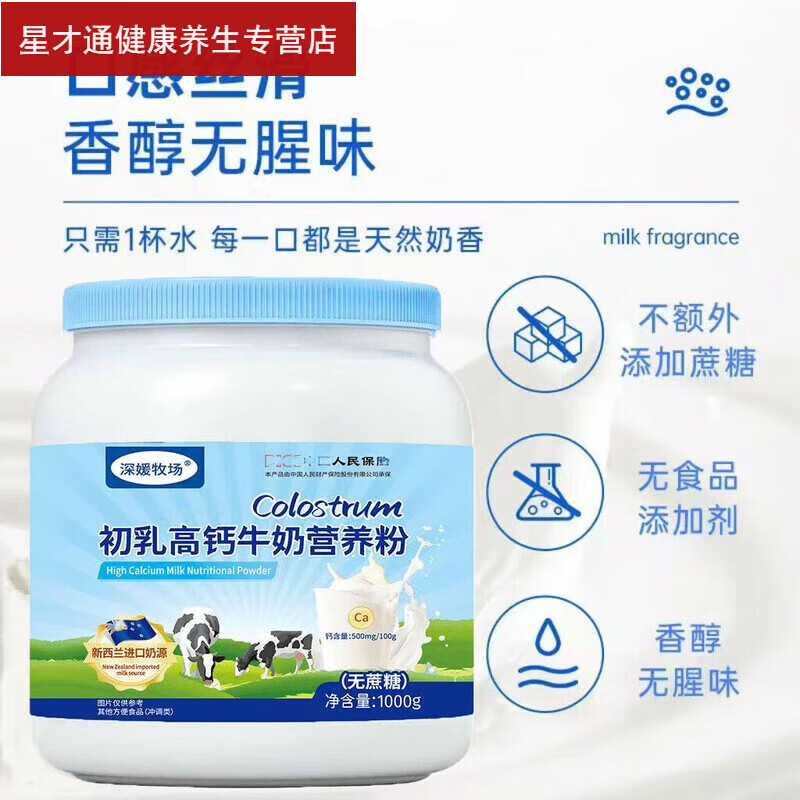 Genuine colostrum high calcium milk New Zealand cow colostrum imported milk nutritional powder 2 cans 2000g