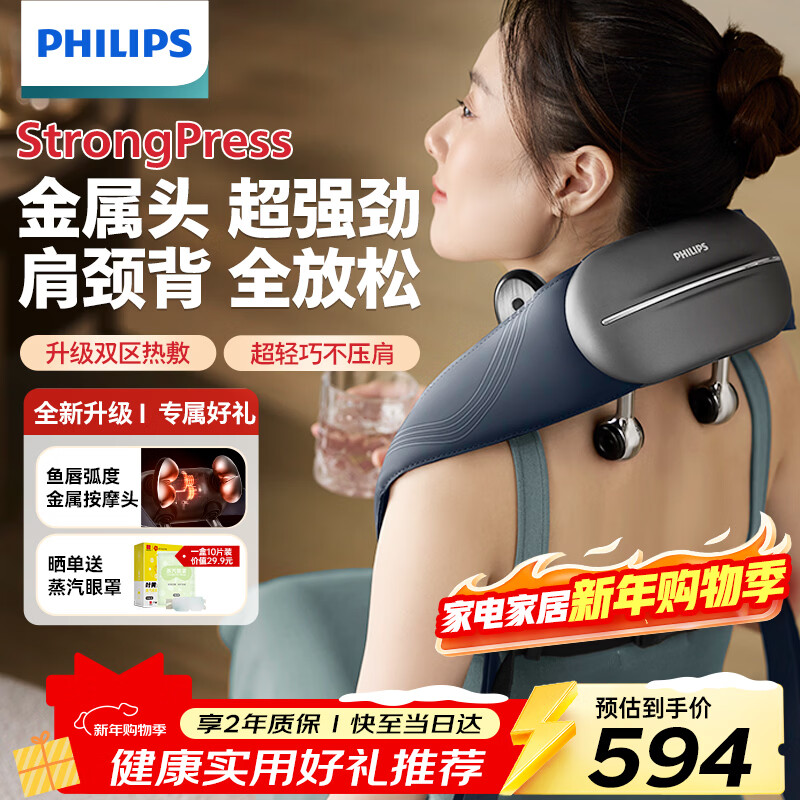 Philips (PHILIPS) small goldfish cervical massager massage shawl trapezius shoulder, neck, waist and back hot compress massager 5203N as a New Year gift for parents, birthdays, boyfriends and girlfriends