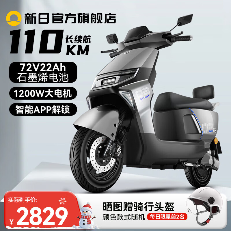 Xinri Electric Motorcycle Smart Unlock 72V22Ah Graphene Battery Long Battery Life High Power Powerful Electric Motorcycle Speeding Battleship Gray CMW 72V22Ah
