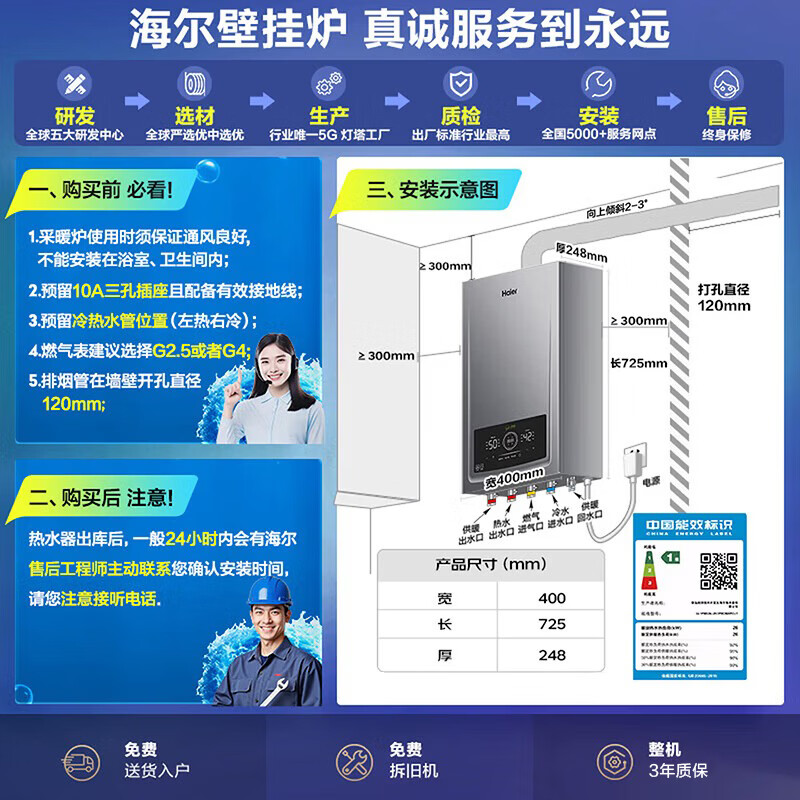 Haier fully variable frequency super first-class energy efficiency gas condensing wall-mounted boiler natural gas heating water heater water servo constant temperature true silent home appliance subsidy trade-in 26JN7PRO