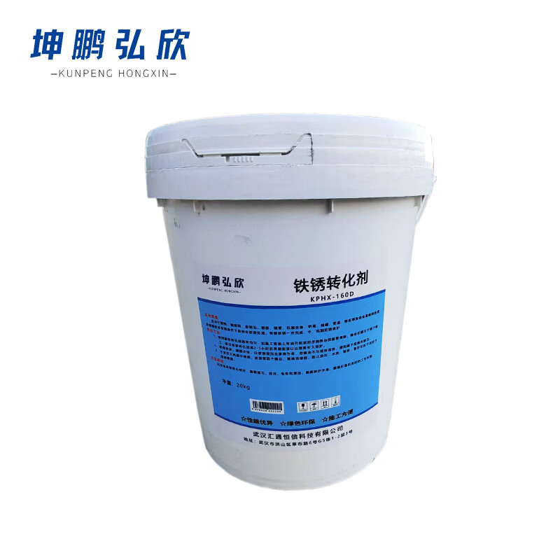Kunpeng Hongxin Rust Converter KPHX-160D 20kg/barrel