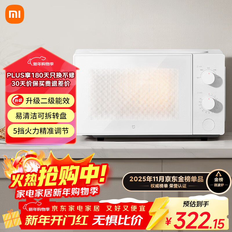 Mijia Xiaomi Microwave Oven Energy Saving Edition Home Small Multi-Function Detachable Turntable Type High Power for Even Heating Double Knob Operation Large Capacity 20 Liters Energy Efficiency Upgrade