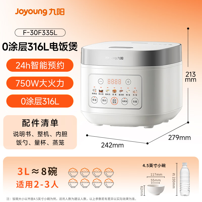 Joyoung rice cooker 3L household rice cooker stainless steel inner pot 316L micro-pressure rice cooker for 2-3 people smart reservation 0 coating soup and porridge pot F-30F335L