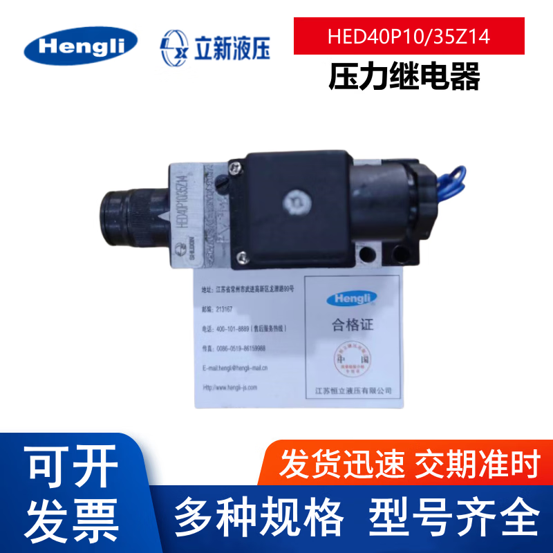 Hydraulic pressure relay HED40P10/5Z14/2 HED40P10/35Z14/2 switch HED80H-L1X/10Z14