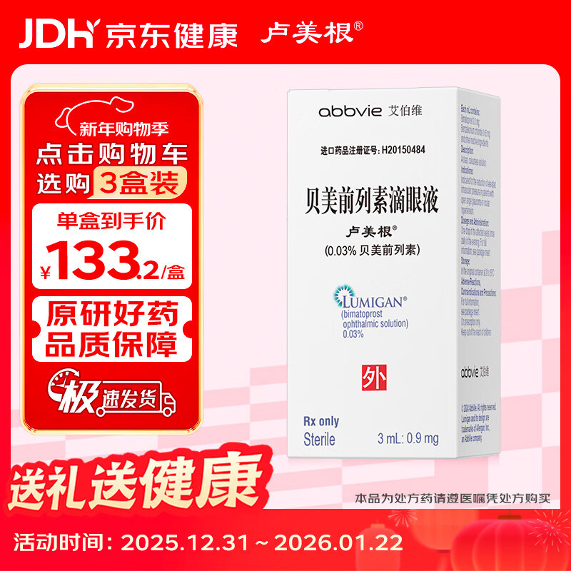 Original imported Lumeigen Bemetoprost eye drops 3ml 0.9mg/box