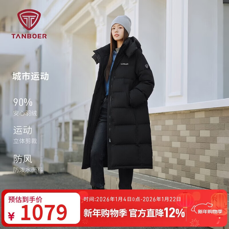 Tambor Down Jacket Women's Long Removable Hood Winter Sports Warm Jacket 5550888D Black 160