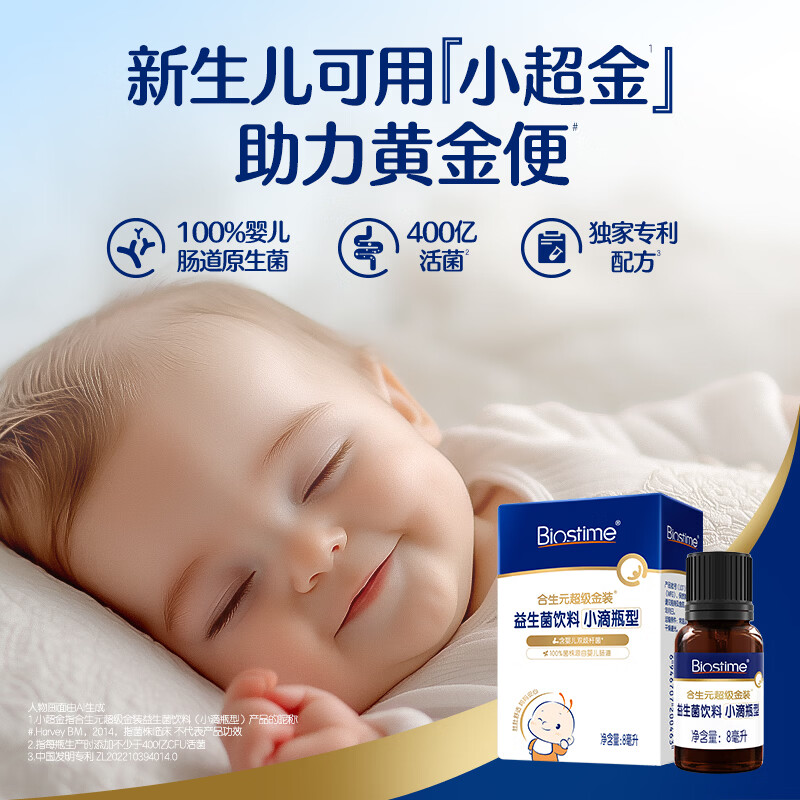 BIOSTIME probiotic drops for infants and young children, hypoallergenic, caring for digestion and enhancing immunity for newborn babies, available for 0 years old, cycle consolidation, probiotic drops 8ml*2 bottles